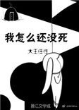 我怎么哭了吉他谱